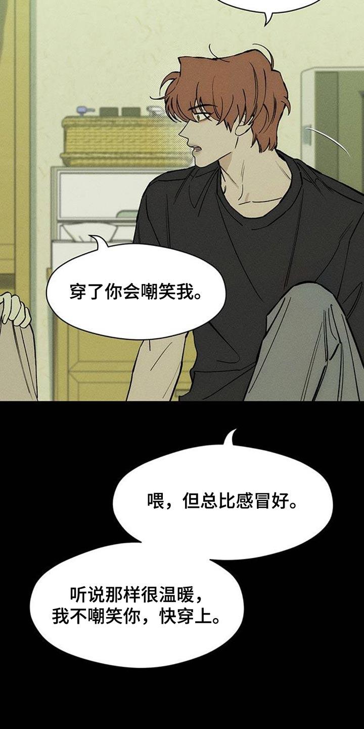 第142章：不再说冬天冷-枯萎的花伤心的泪-joojaekyungsbf（第14张）
