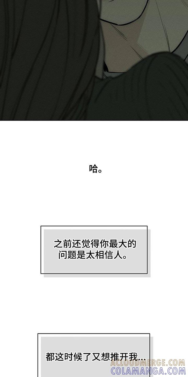 第143章：甘愿承受-枯萎的花伤心的泪-joojaekyungsbf（第9张）
