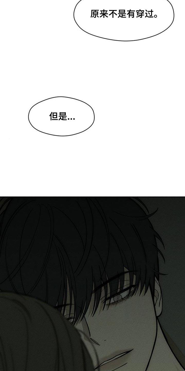 第143章：甘愿承受-枯萎的花伤心的泪-joojaekyungsbf（第8张）