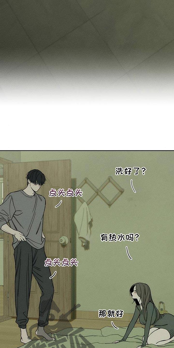 第143章：甘愿承受-枯萎的花伤心的泪-joojaekyungsbf（第2张）