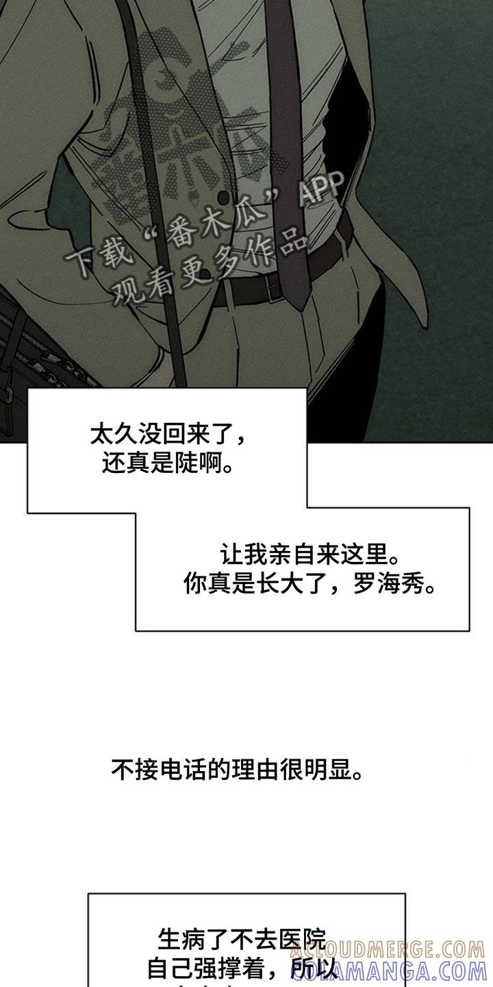 第144章：真是闹腾-枯萎的花伤心的泪-joojaekyungsbf（第21张）