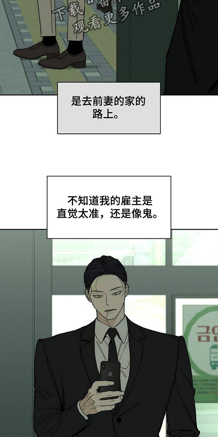 第144章：真是闹腾-枯萎的花伤心的泪-joojaekyungsbf（第2张）