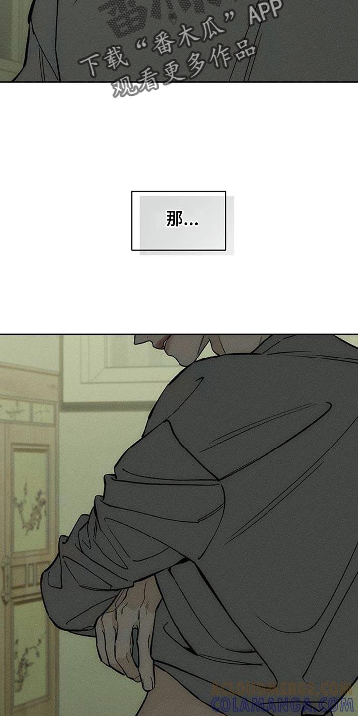 第144章：真是闹腾-枯萎的花伤心的泪-joojaekyungsbf（第15张）