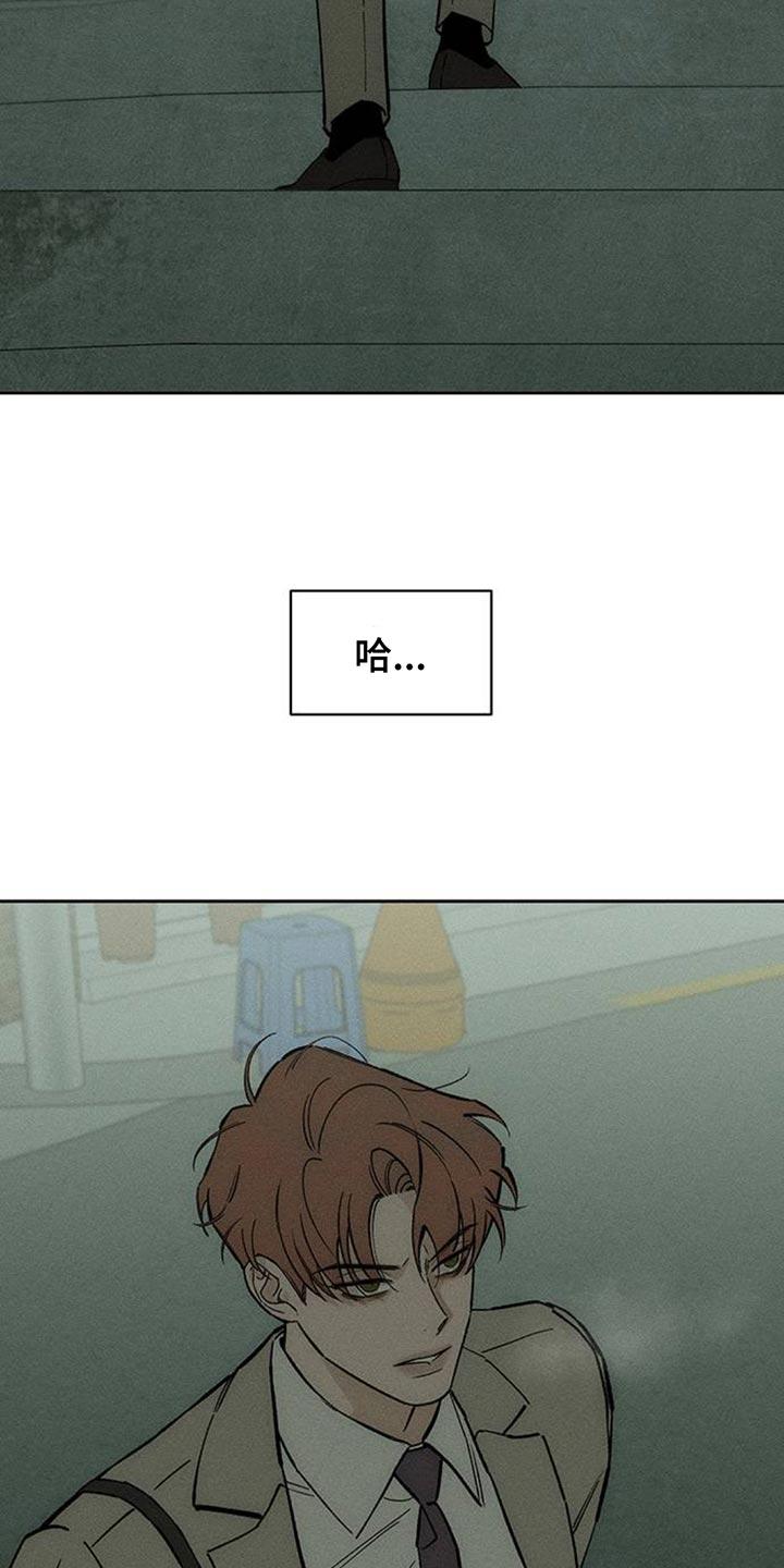 第144章：真是闹腾-枯萎的花伤心的泪-joojaekyungsbf（第20张）
