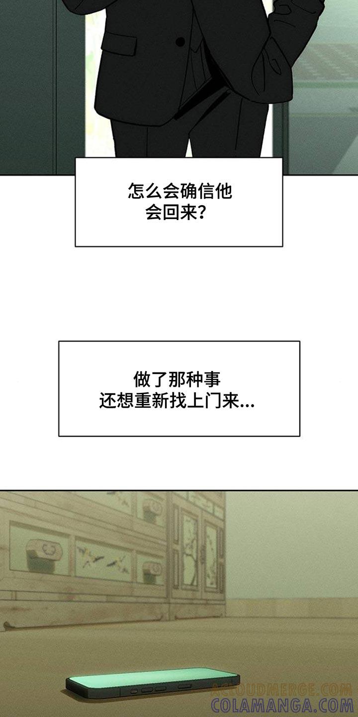 第144章：真是闹腾-枯萎的花伤心的泪-joojaekyungsbf（第3张）