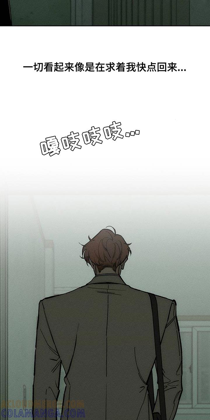 第145章：回答我-枯萎的花伤心的泪-joojaekyungsbf（第3张）