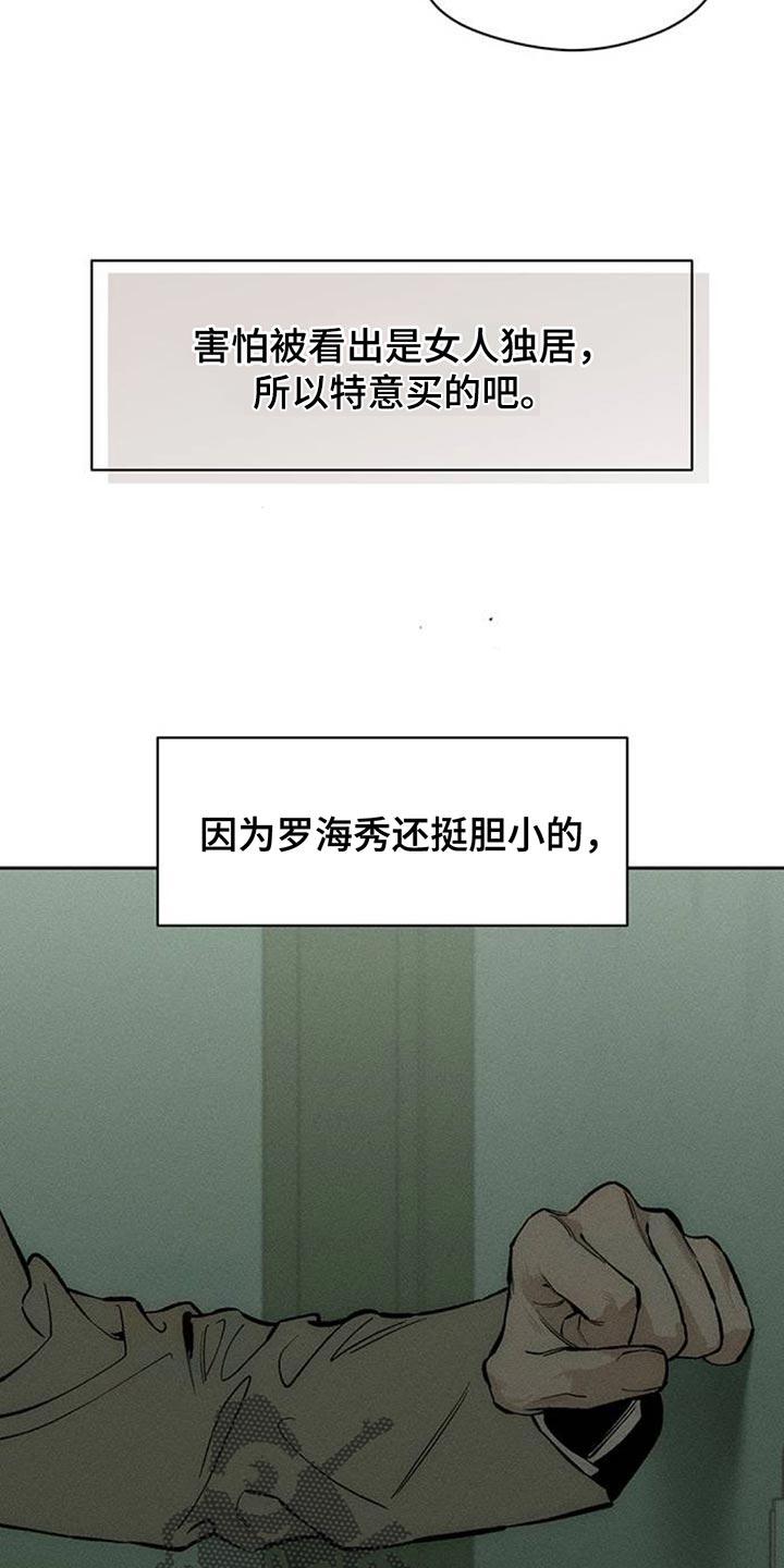 第145章：回答我-枯萎的花伤心的泪-joojaekyungsbf（第10张）