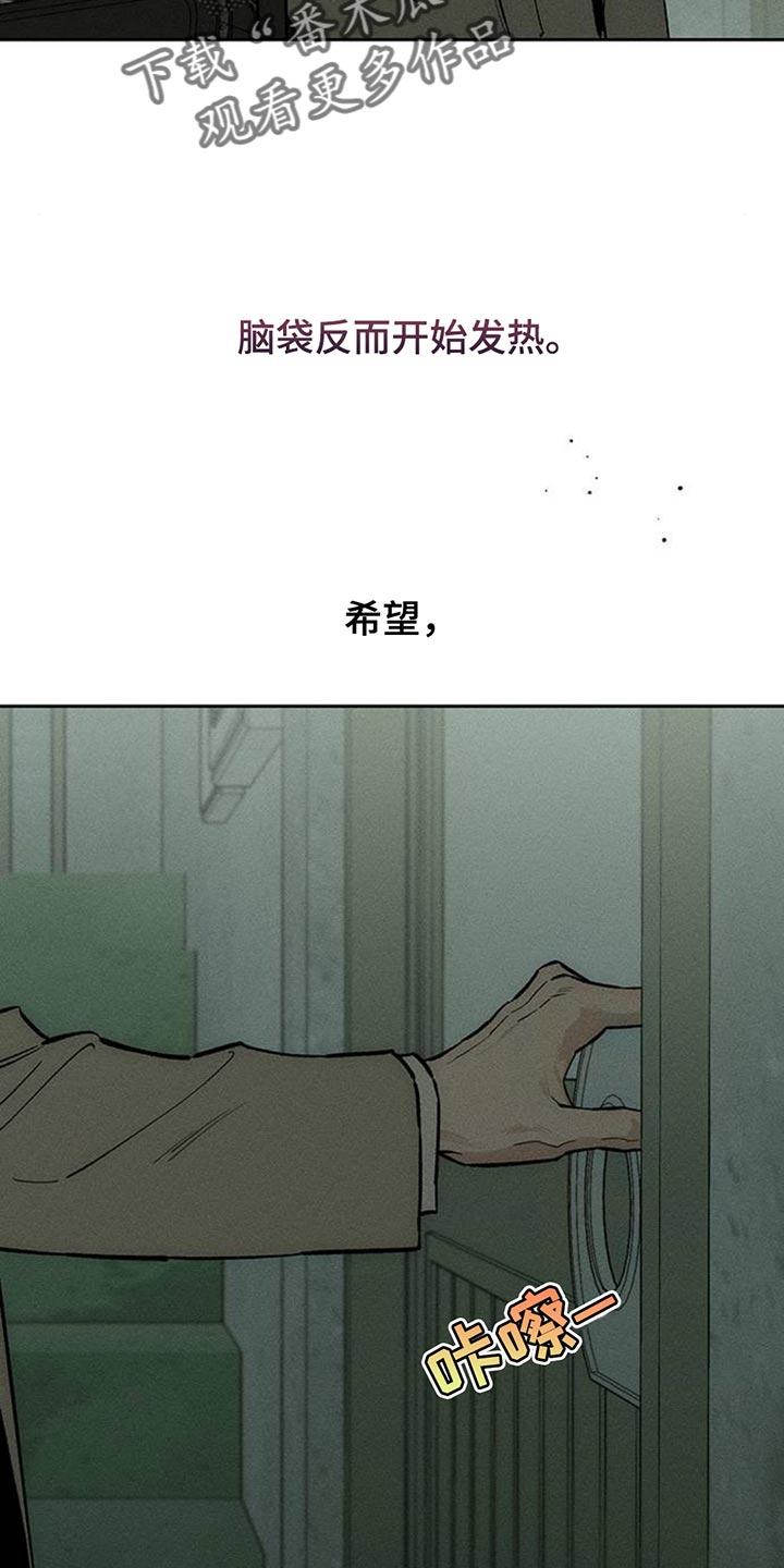 第145章：回答我-枯萎的花伤心的泪-joojaekyungsbf（第2张）