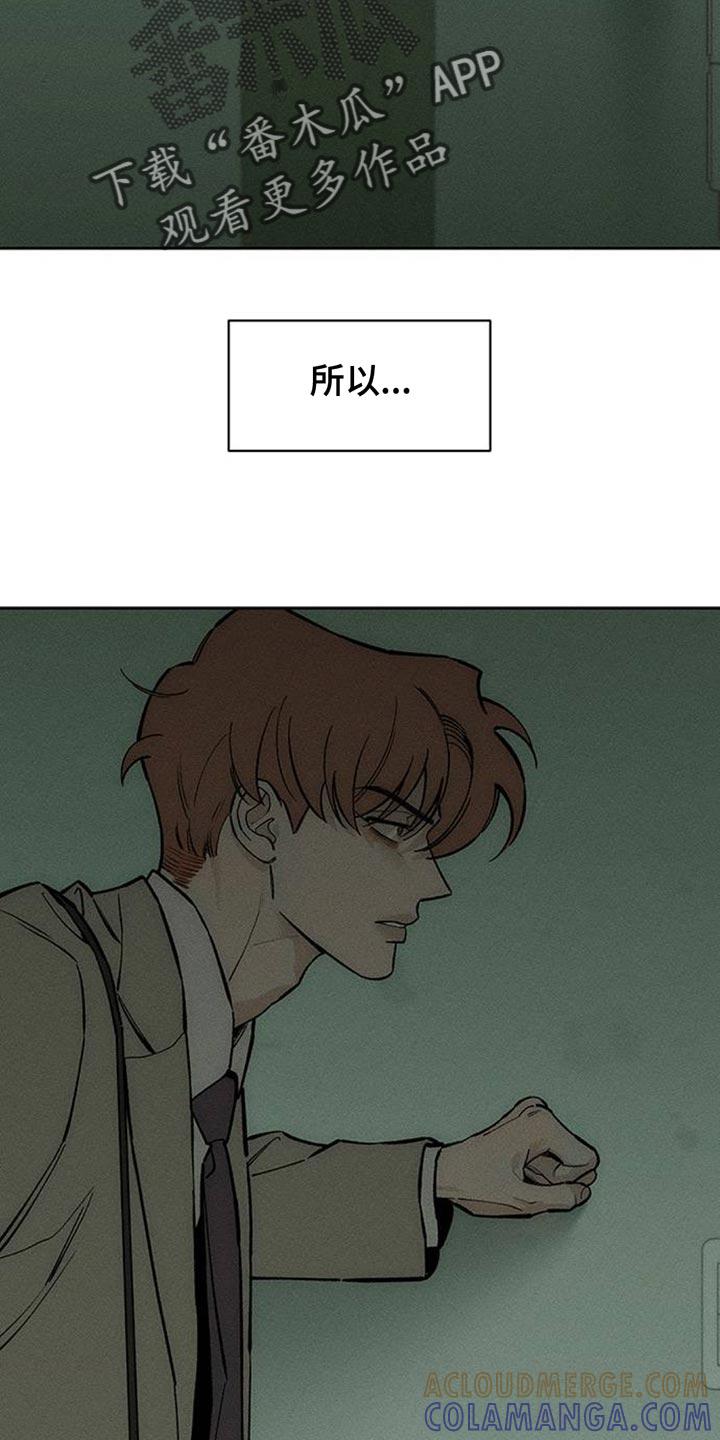第145章：回答我-枯萎的花伤心的泪-joojaekyungsbf（第11张）