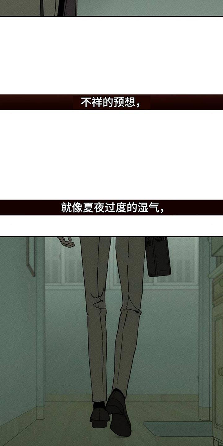 第145章：回答我-枯萎的花伤心的泪-joojaekyungsbf（第12张）