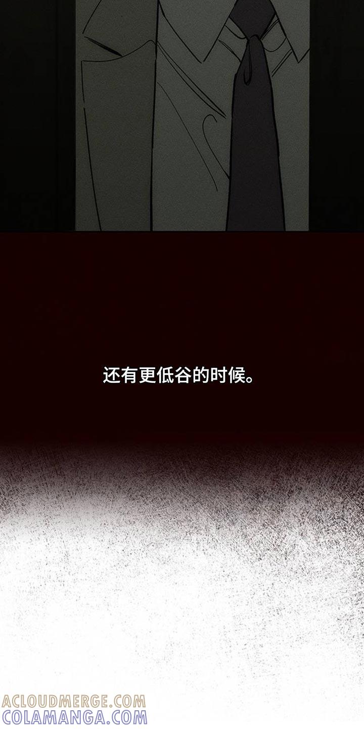 第145章：回答我-枯萎的花伤心的泪-joojaekyungsbf（第17张）