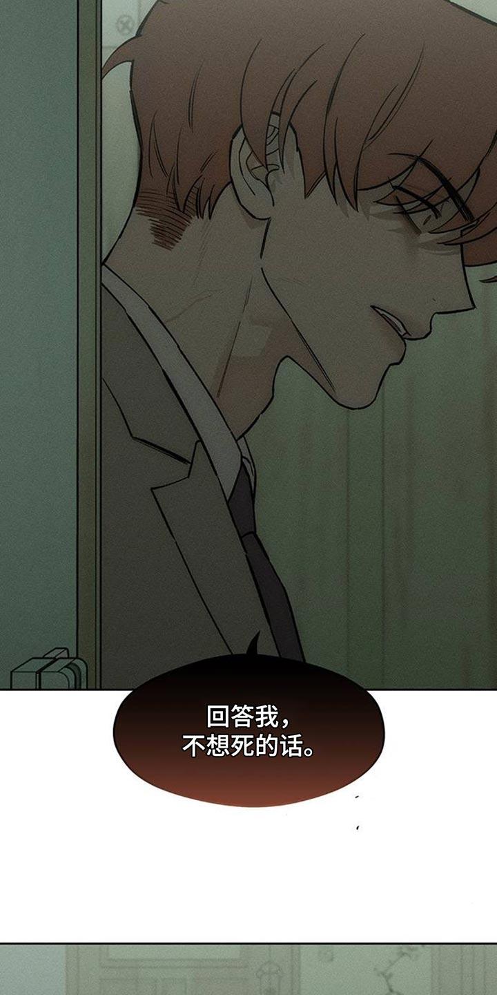 第145章：回答我-枯萎的花伤心的泪-joojaekyungsbf（第22张）
