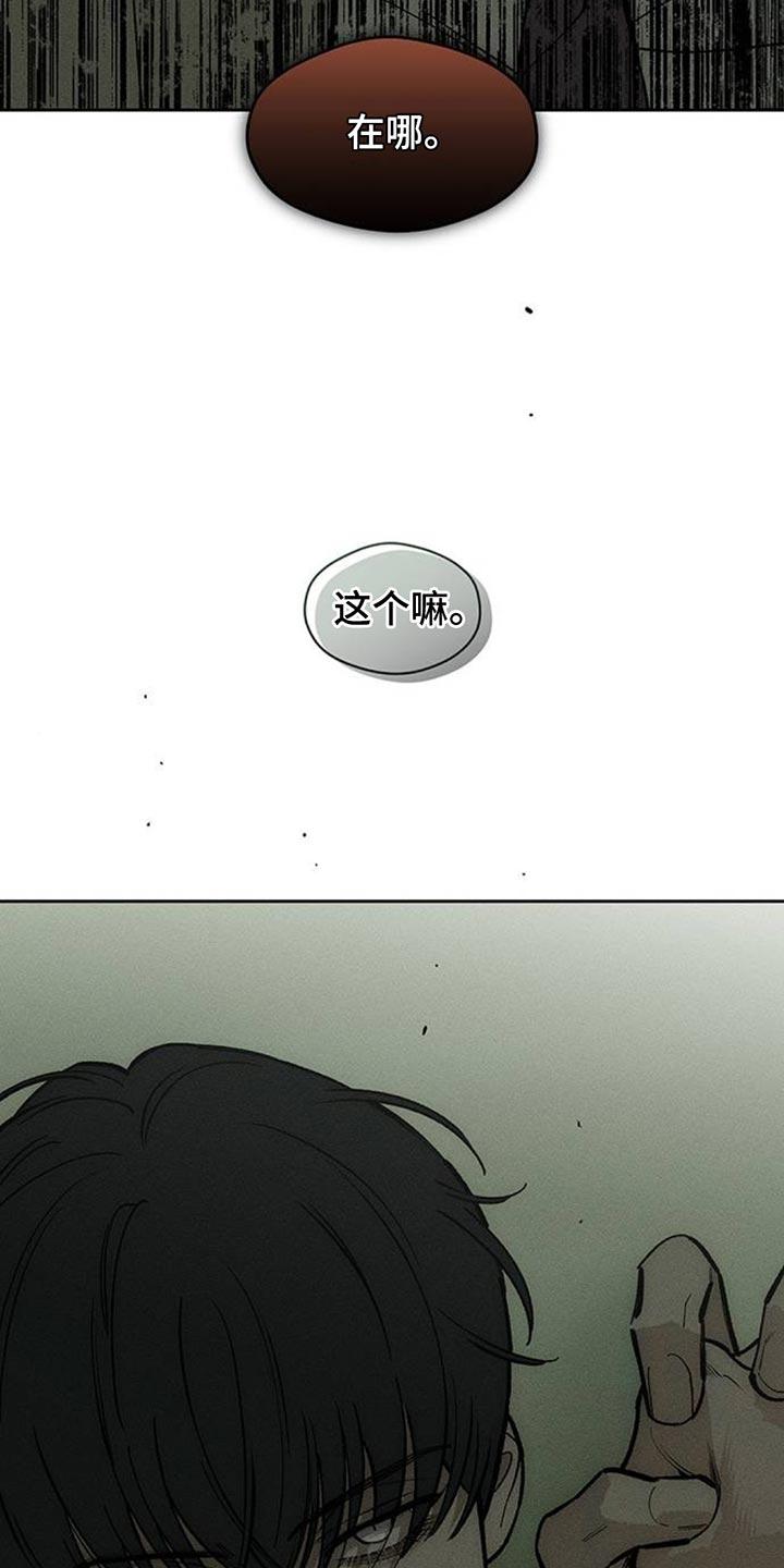 第146章：我已经给过你机会了-枯萎的花伤心的泪-joojaekyungsbf（第2张）