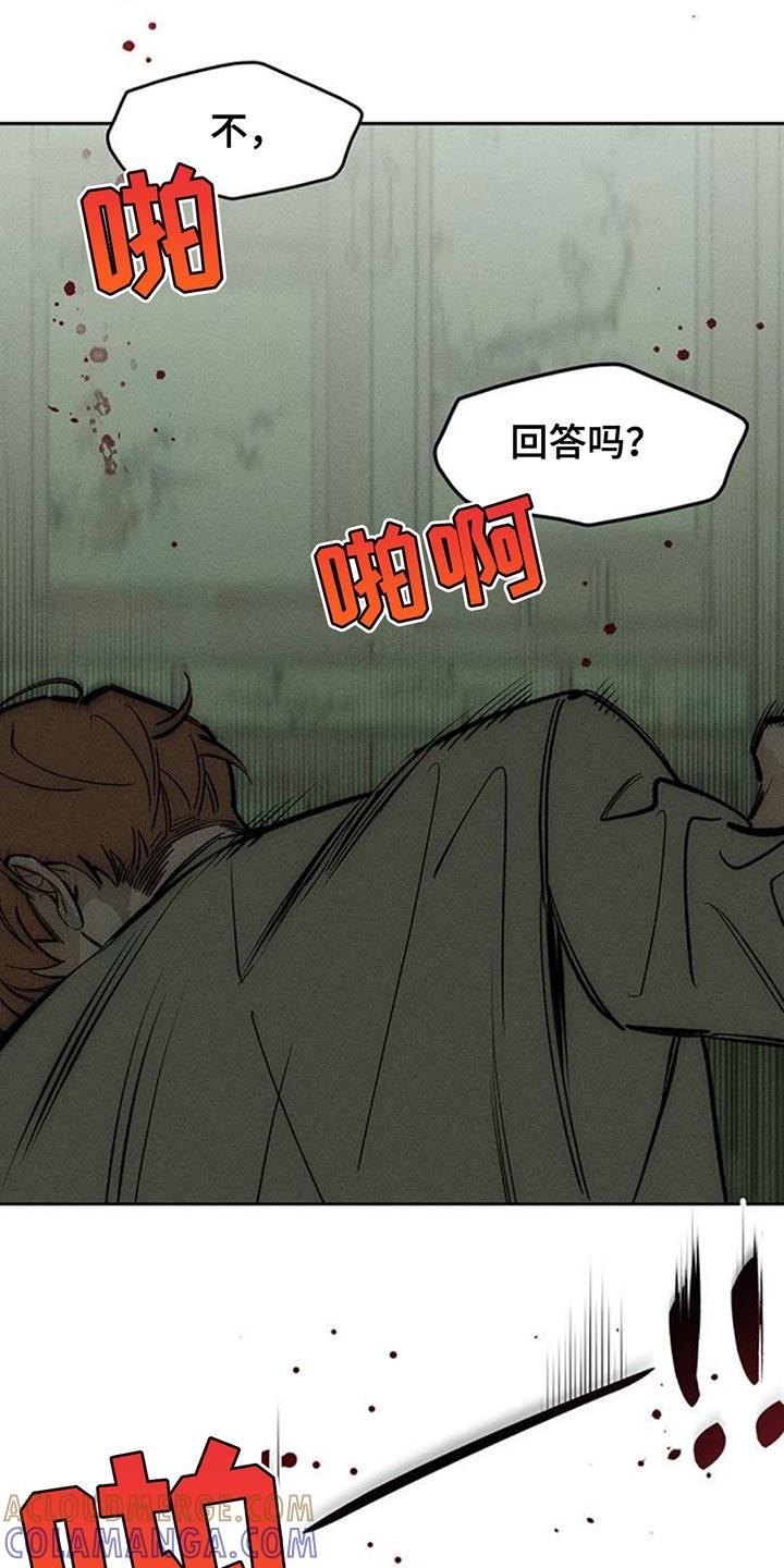 第146章：我已经给过你机会了-枯萎的花伤心的泪-joojaekyungsbf（第5张）