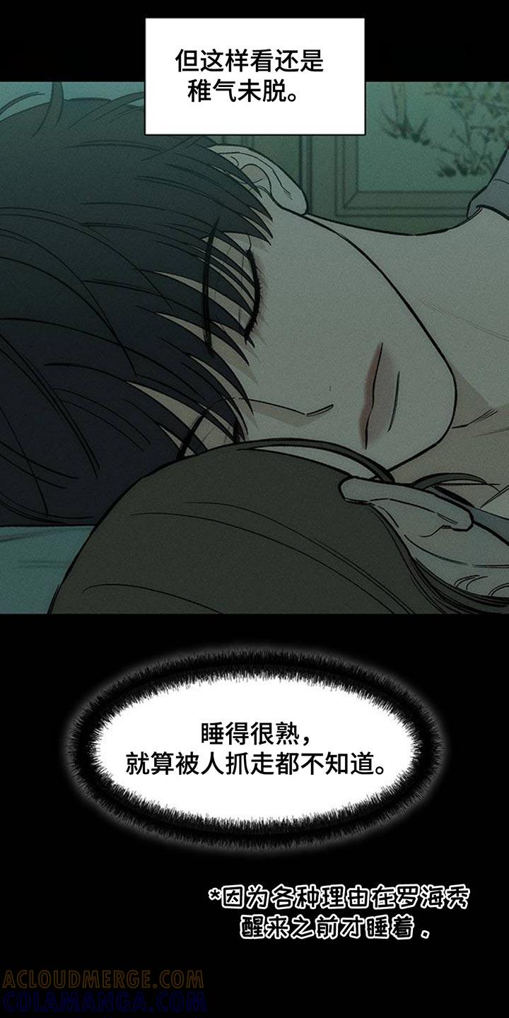 第147章：我的家-枯萎的花伤心的泪-joojaekyungsbf（第5张）