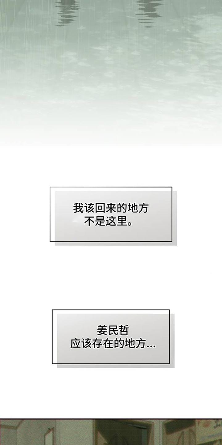 第147章：我的家-枯萎的花伤心的泪-joojaekyungsbf（第30张）
