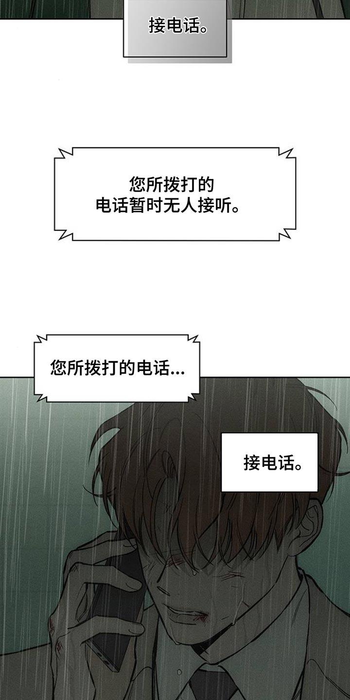 第147章：我的家-枯萎的花伤心的泪-joojaekyungsbf（第24张）