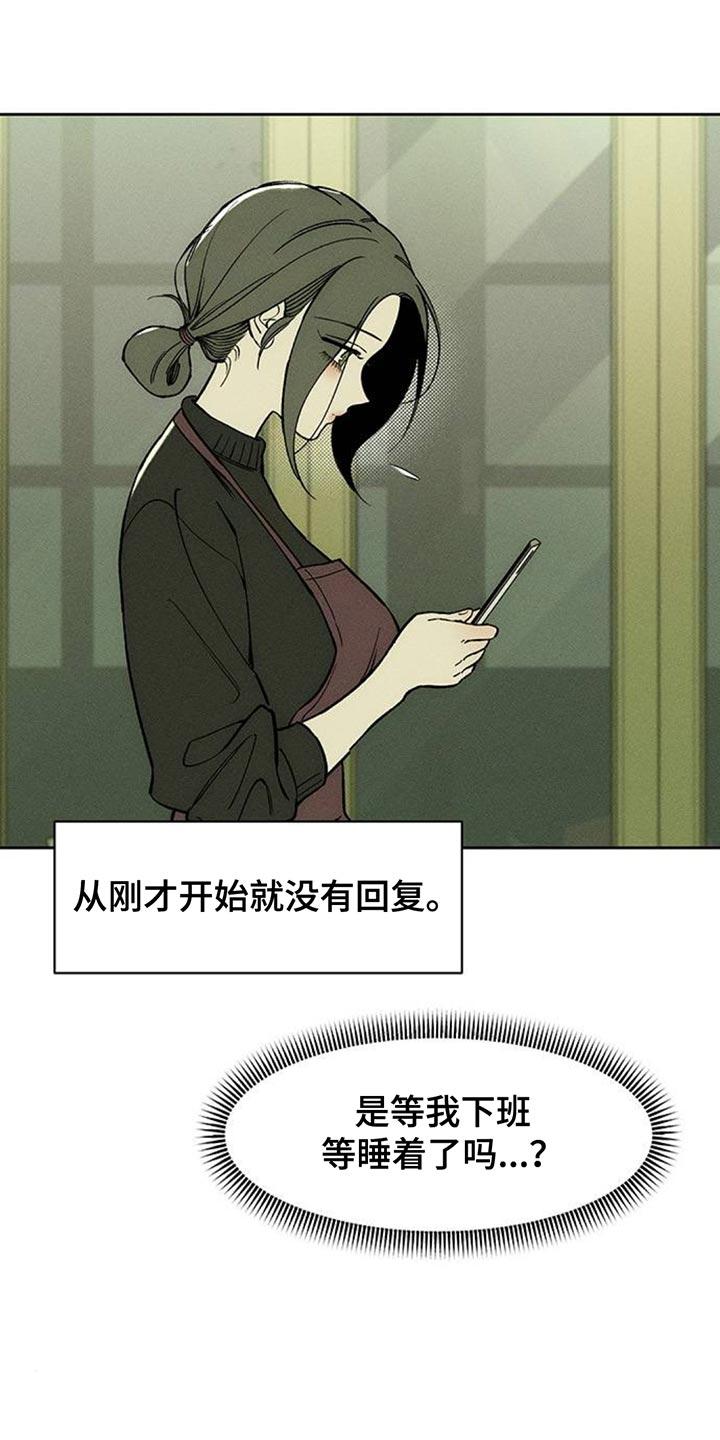 第147章：我的家-枯萎的花伤心的泪-joojaekyungsbf（第2张）