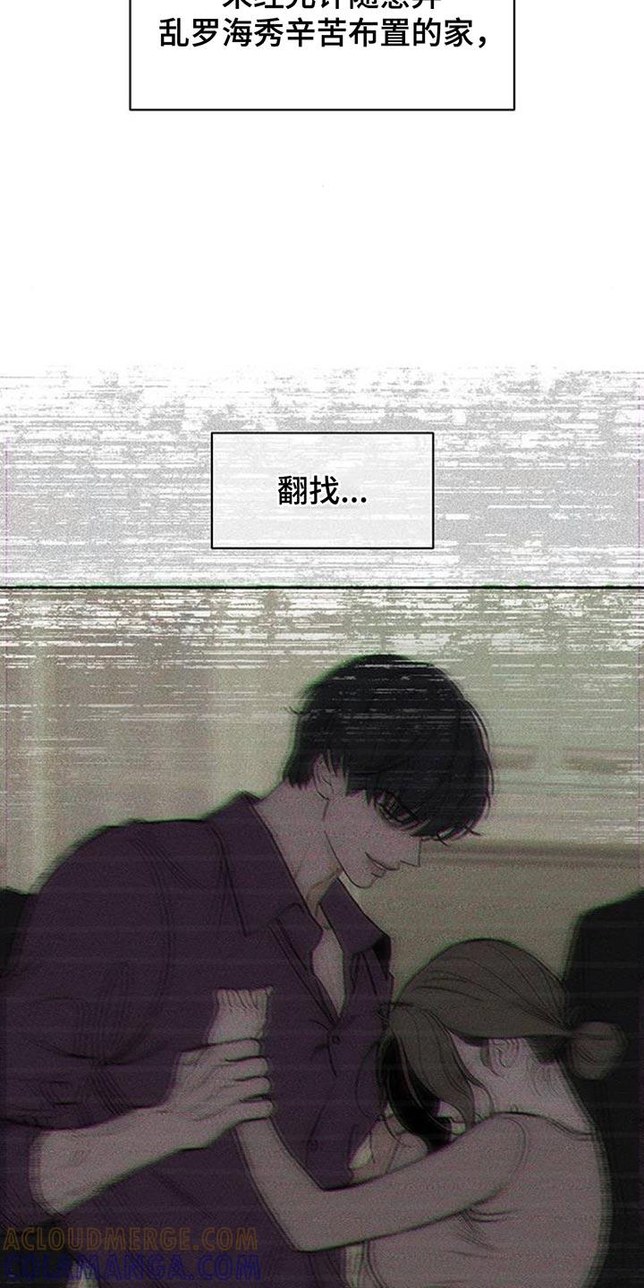 第147章：我的家-枯萎的花伤心的泪-joojaekyungsbf（第17张）