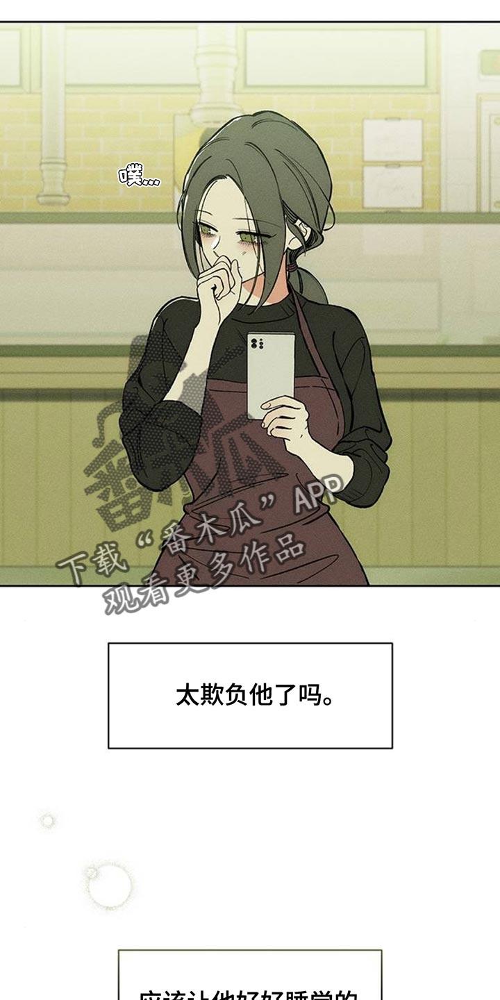 第147章：我的家-枯萎的花伤心的泪-joojaekyungsbf（第8张）