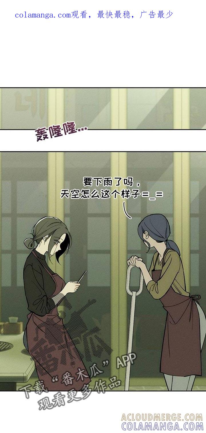 第147章：我的家-枯萎的花伤心的泪-joojaekyungsbf（第1张）
