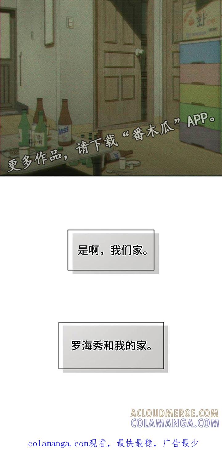 第147章：我的家-枯萎的花伤心的泪-joojaekyungsbf（第31张）