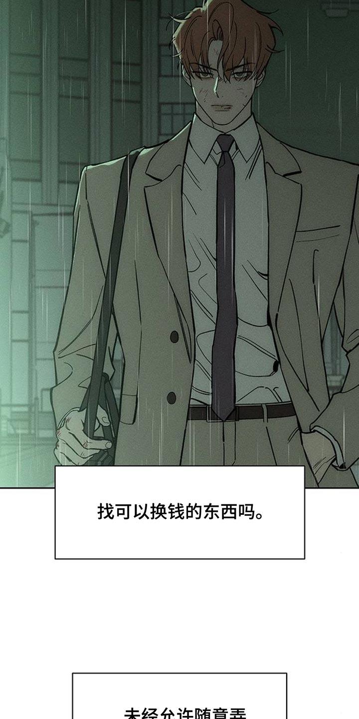 第147章：我的家-枯萎的花伤心的泪-joojaekyungsbf（第16张）