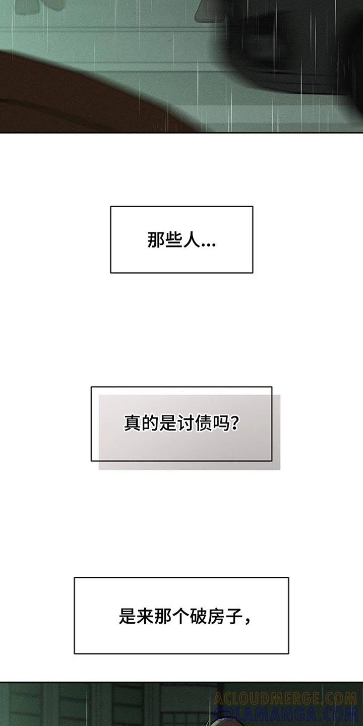第147章：我的家-枯萎的花伤心的泪-joojaekyungsbf（第15张）