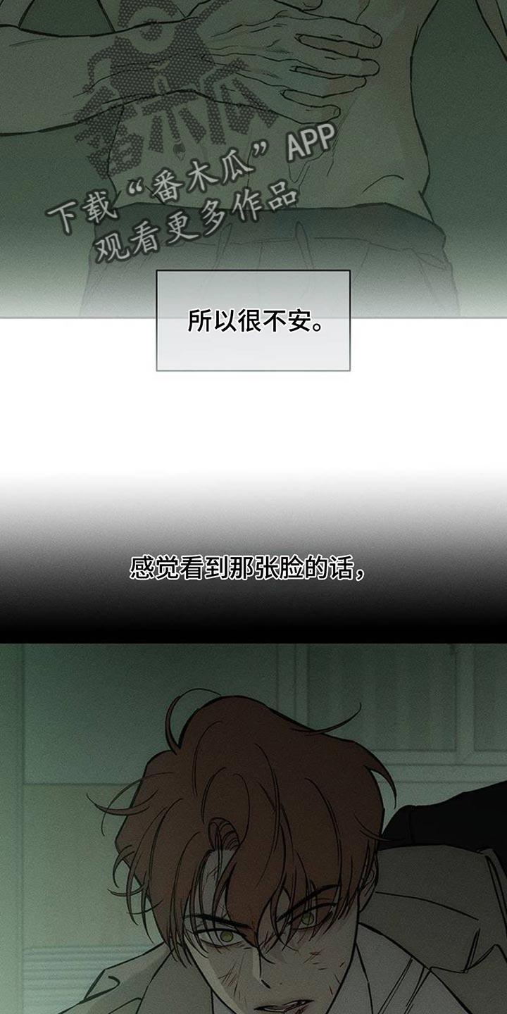 第148章：不安-枯萎的花伤心的泪-joojaekyungsbf（第26张）