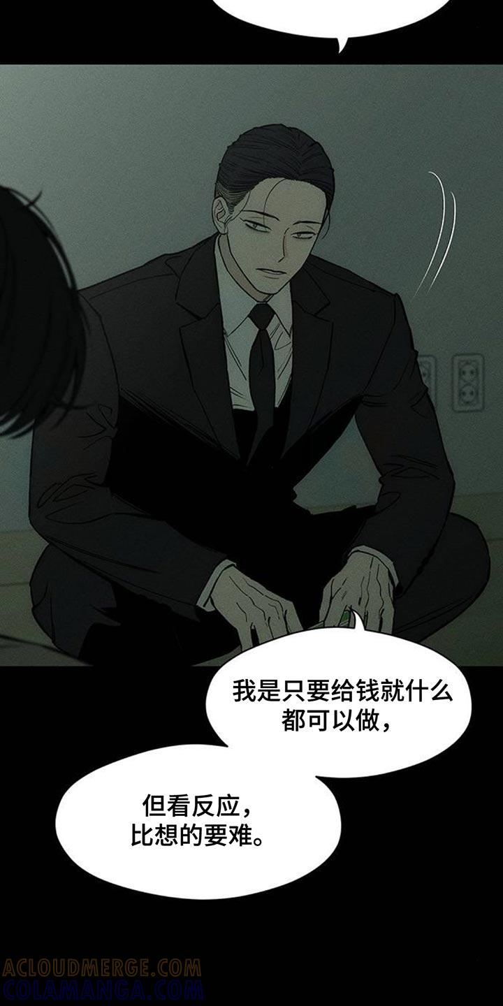 第148章：不安-枯萎的花伤心的泪-joojaekyungsbf（第13张）