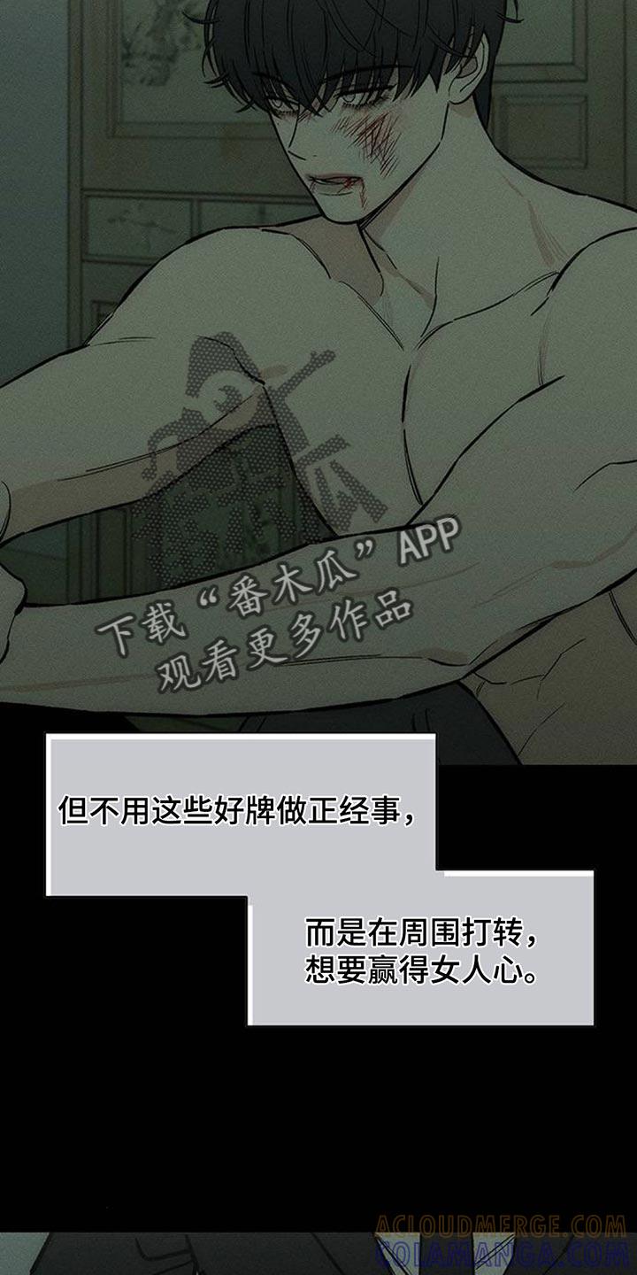 第148章：不安-枯萎的花伤心的泪-joojaekyungsbf（第15张）