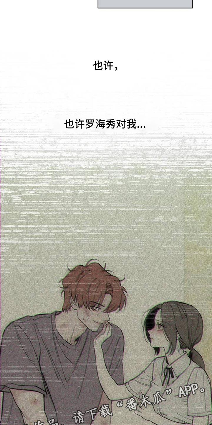 第148章：不安-枯萎的花伤心的泪-joojaekyungsbf（第30张）