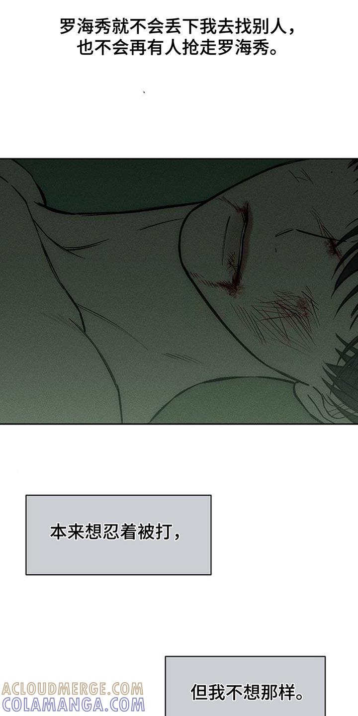 第148章：不安-枯萎的花伤心的泪-joojaekyungsbf（第29张）