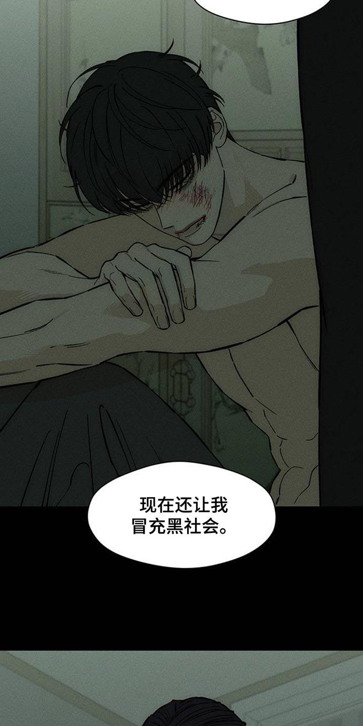 第148章：不安-枯萎的花伤心的泪-joojaekyungsbf（第10张）
