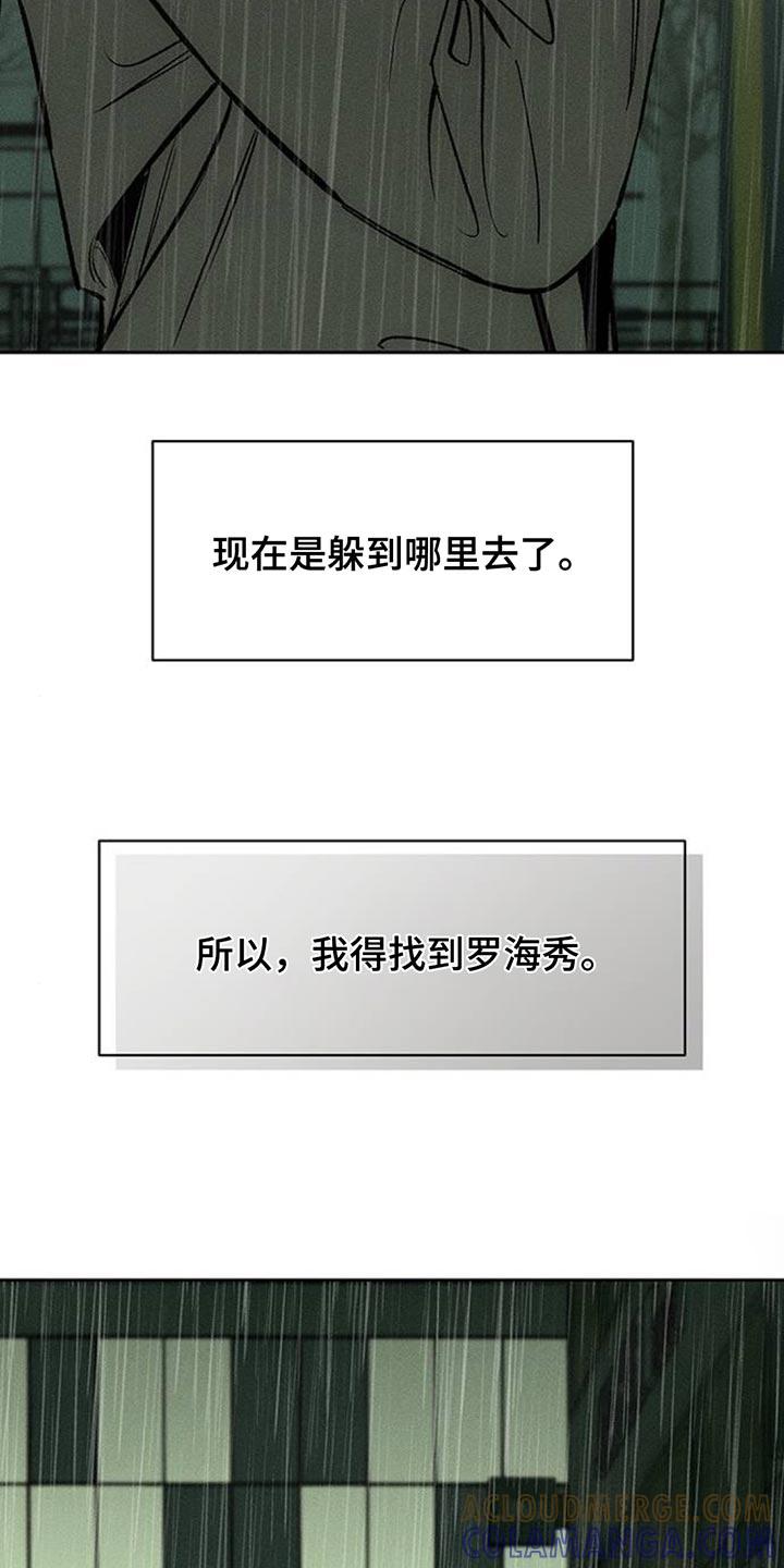 第148章：不安-枯萎的花伤心的泪-joojaekyungsbf（第3张）