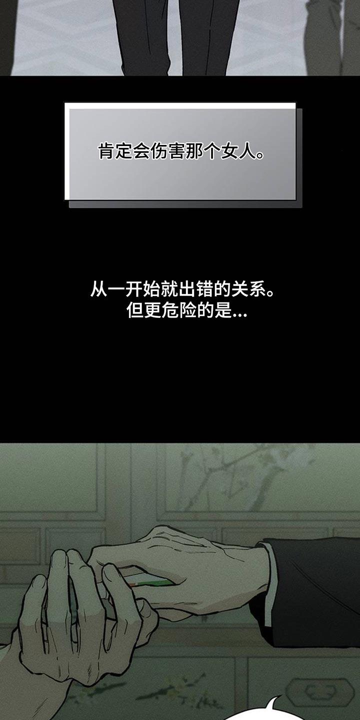第148章：不安-枯萎的花伤心的泪-joojaekyungsbf（第20张）