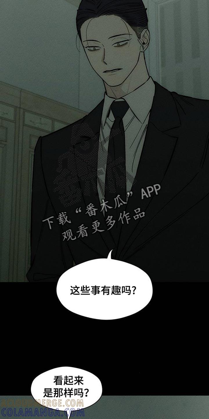 第148章：不安-枯萎的花伤心的泪-joojaekyungsbf（第11张）