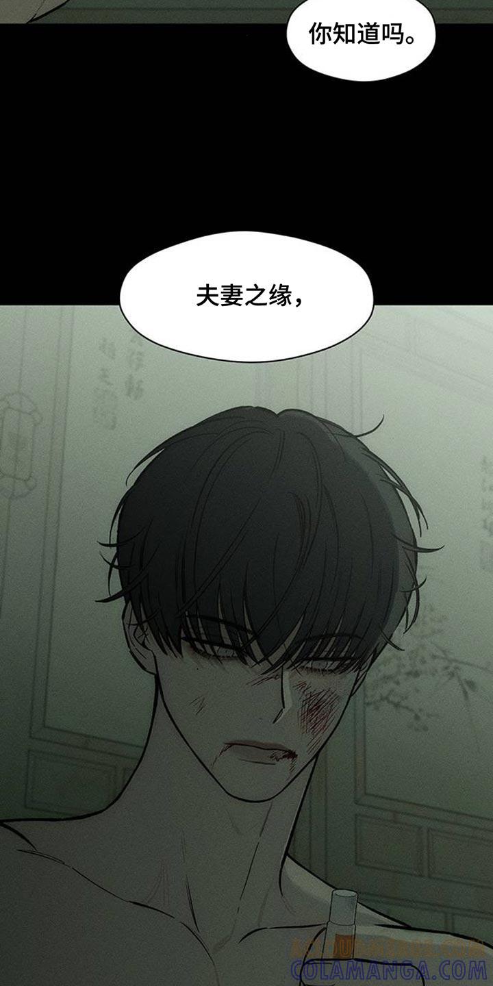 第148章：不安-枯萎的花伤心的泪-joojaekyungsbf（第21张）