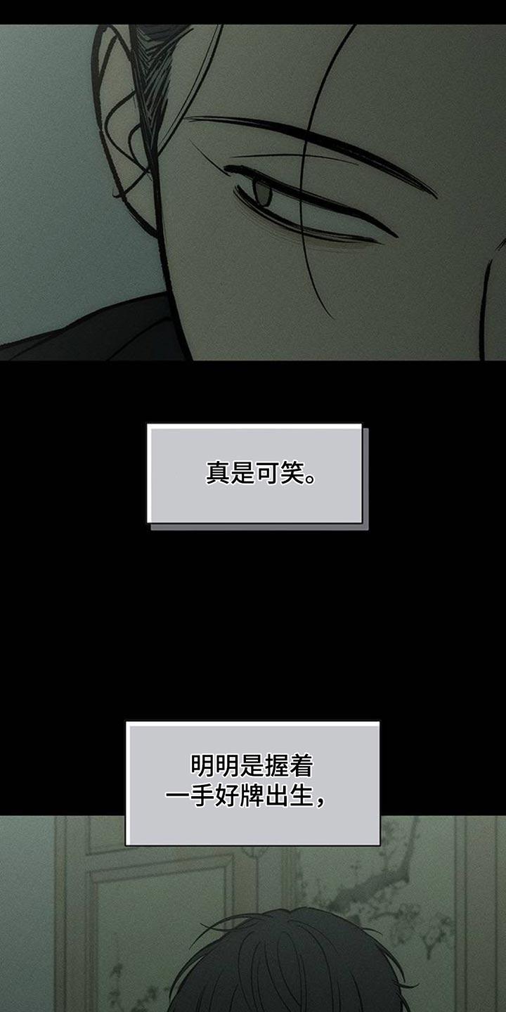 第148章：不安-枯萎的花伤心的泪-joojaekyungsbf（第14张）