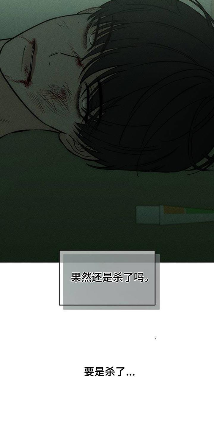 第148章：不安-枯萎的花伤心的泪-joojaekyungsbf（第28张）