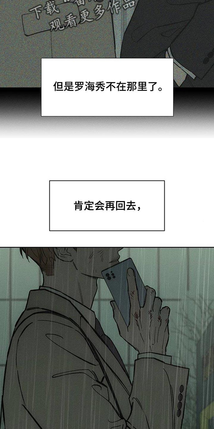 第148章：不安-枯萎的花伤心的泪-joojaekyungsbf（第2张）