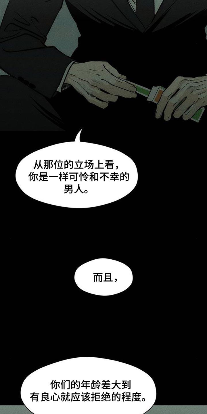 第148章：不安-枯萎的花伤心的泪-joojaekyungsbf（第16张）