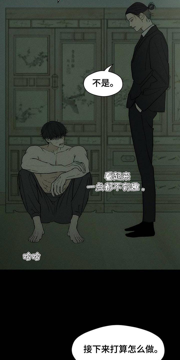 第148章：不安-枯萎的花伤心的泪-joojaekyungsbf（第12张）