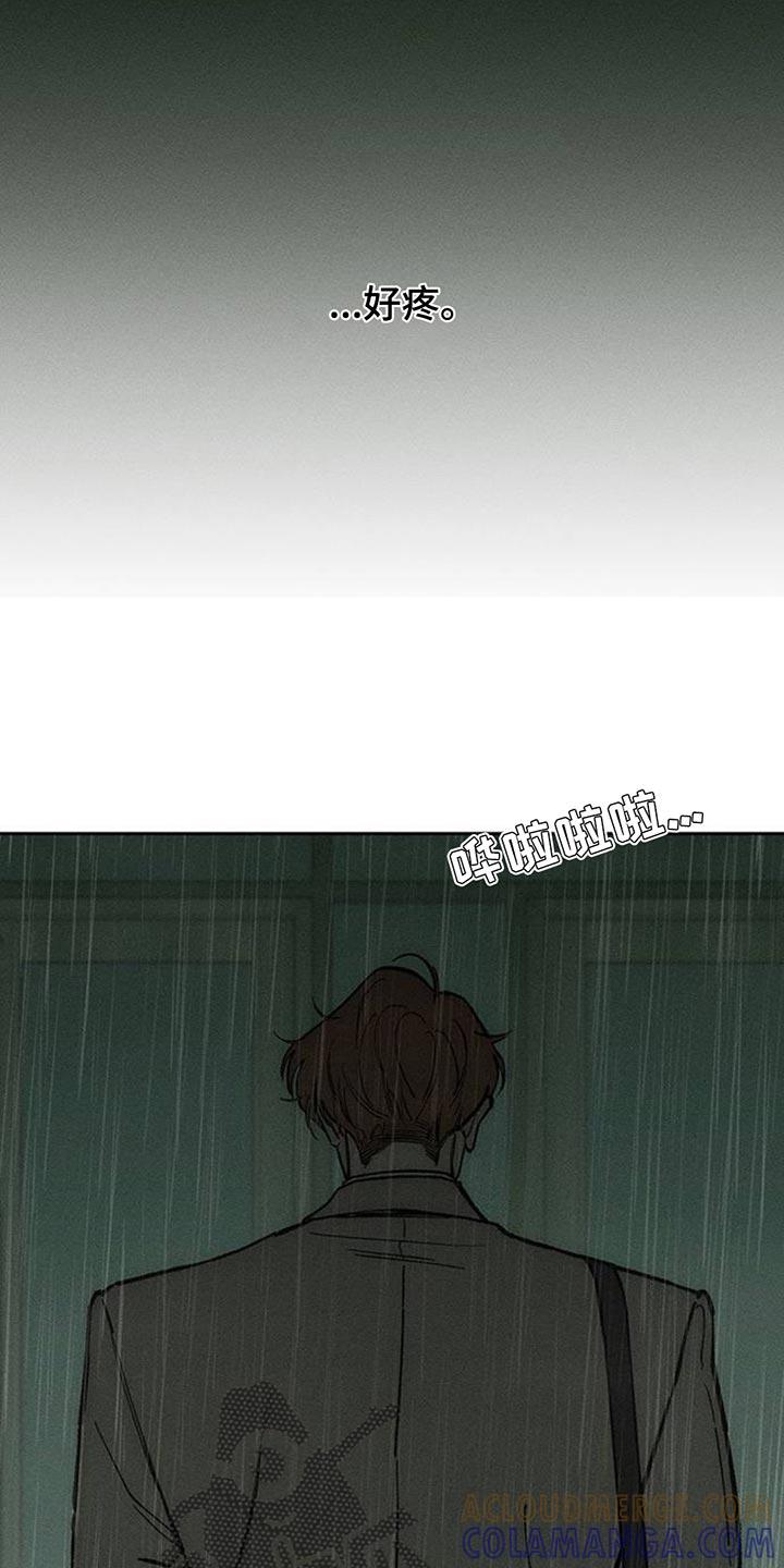第149章：不要无视我！-枯萎的花伤心的泪-joojaekyungsbf（第5张）