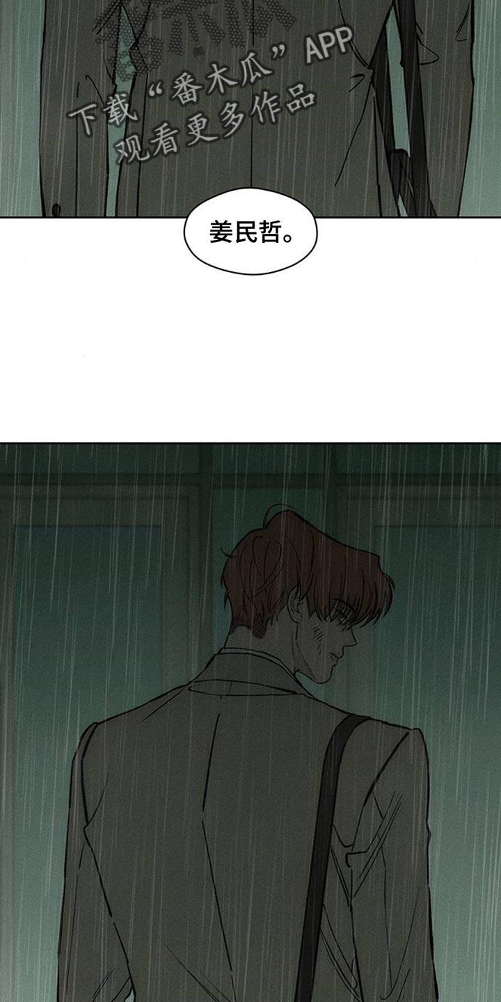 第149章：不要无视我！-枯萎的花伤心的泪-joojaekyungsbf（第6张）