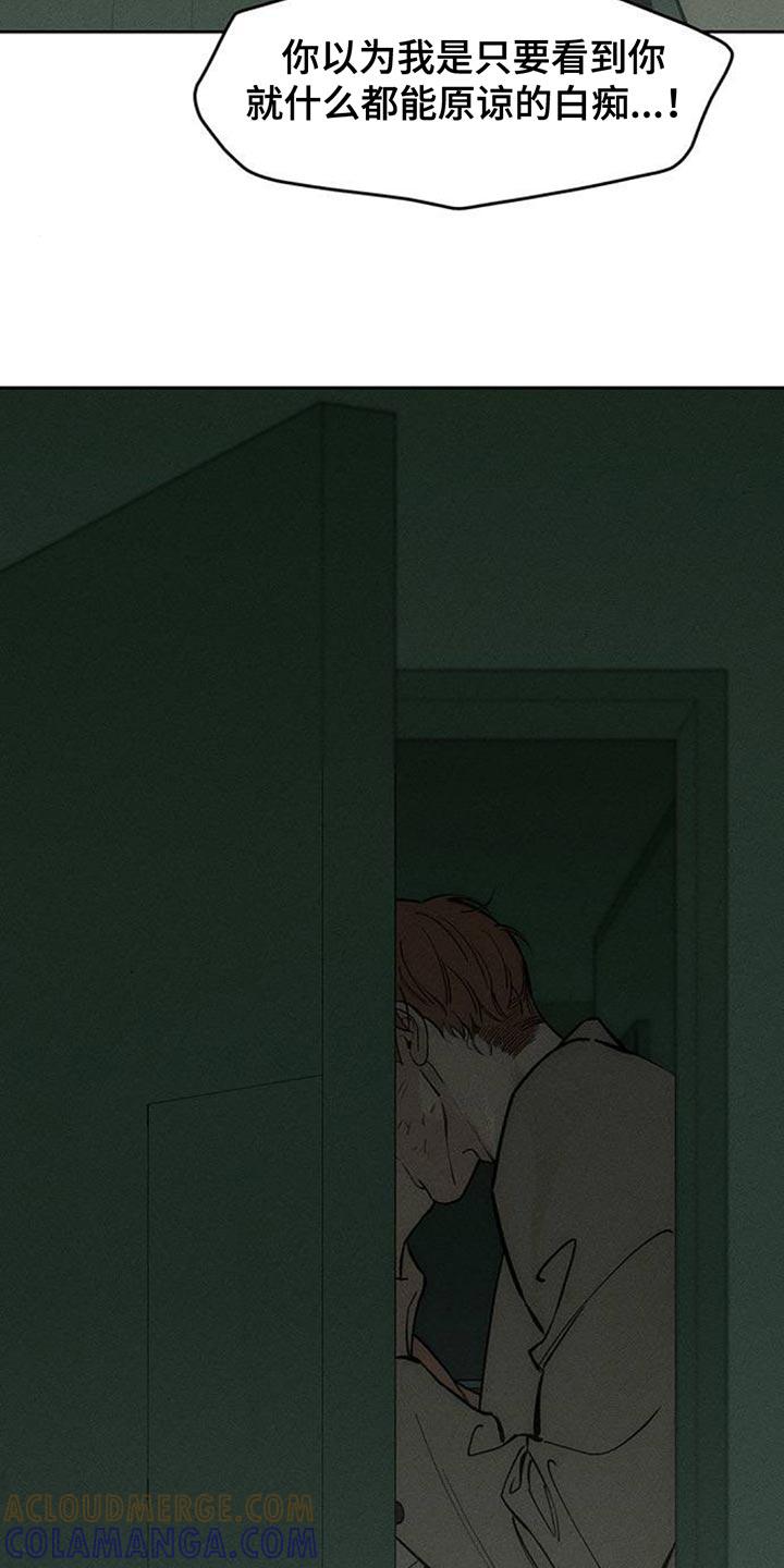 第150章：杞人忧天-枯萎的花伤心的泪-joojaekyungsbf（第3张）