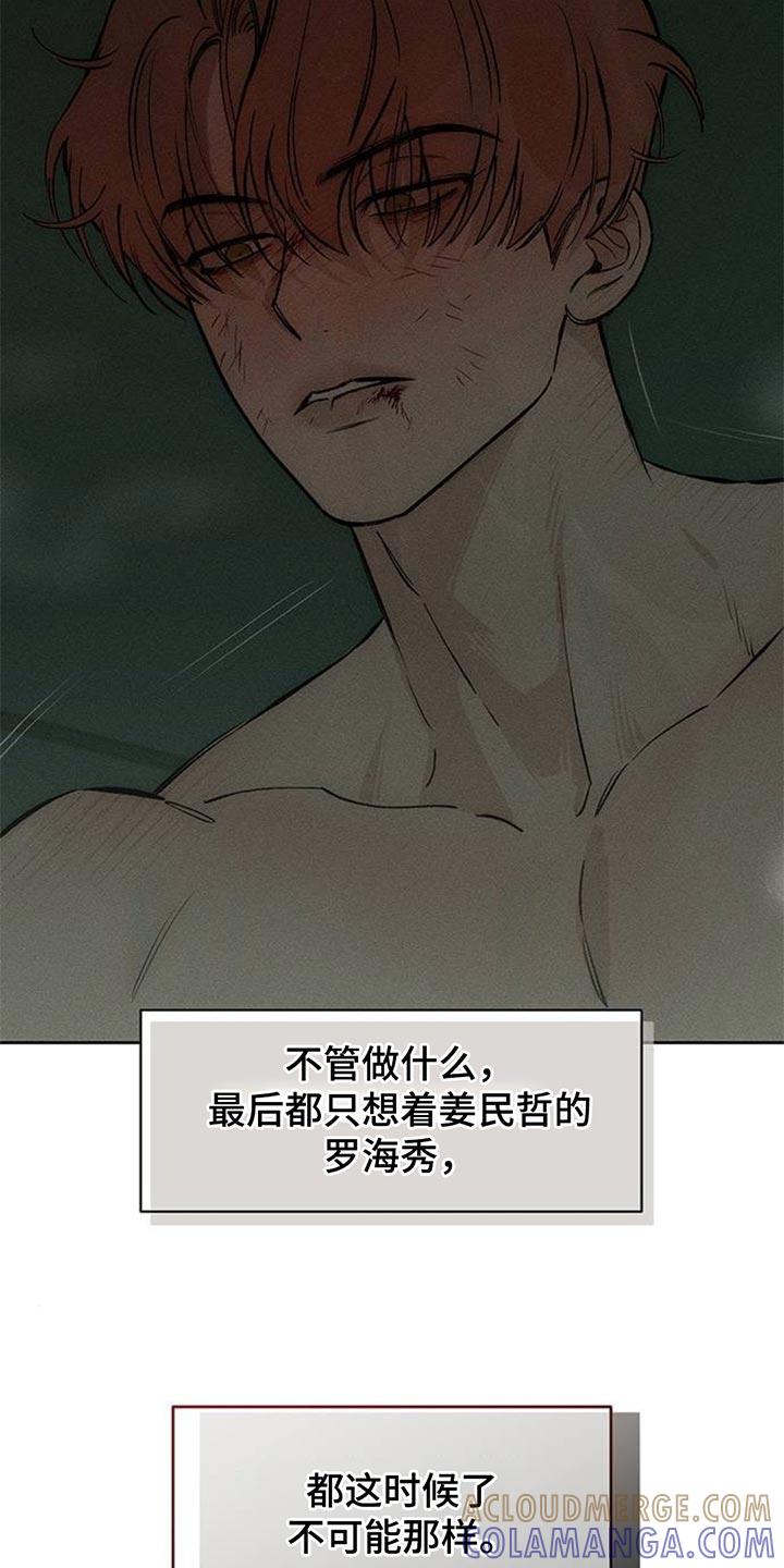 第150章：杞人忧天-枯萎的花伤心的泪-joojaekyungsbf（第11张）