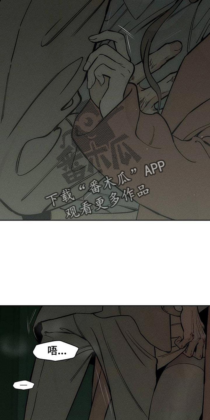 第150章：杞人忧天-枯萎的花伤心的泪-joojaekyungsbf（第6张）