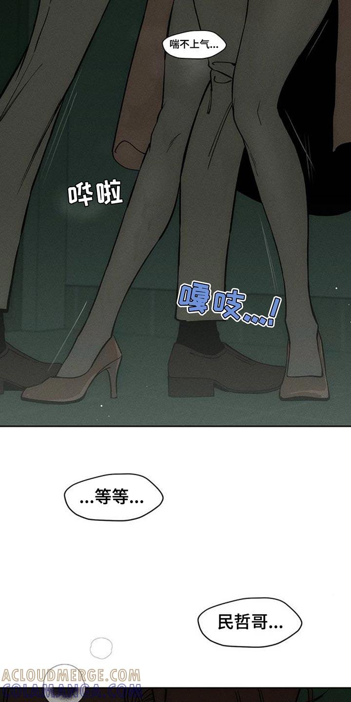 第150章：杞人忧天-枯萎的花伤心的泪-joojaekyungsbf（第7张）