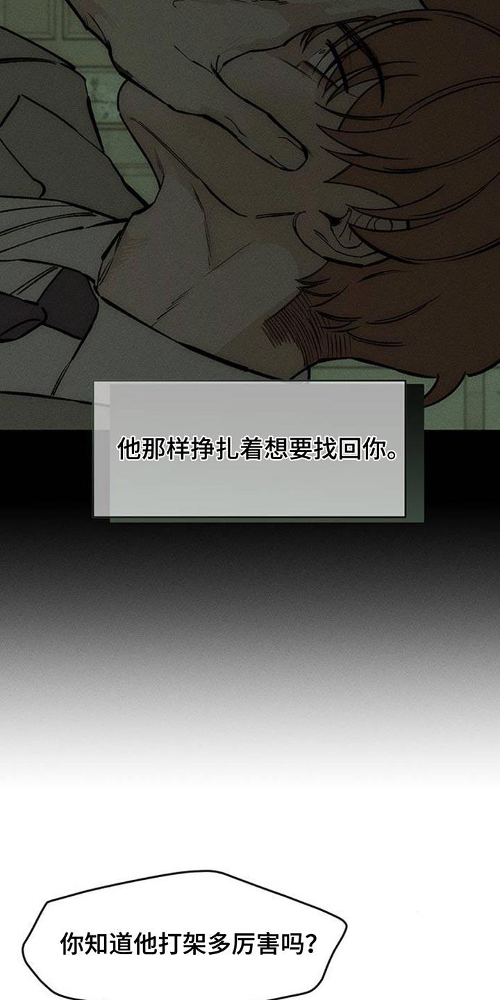 第152章：幸好是狗-枯萎的花伤心的泪-joojaekyungsbf（第2张）